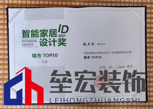 設(shè)計師趙大方斬獲金住獎與ID智能家居設(shè)計獎「Talk設(shè)計」