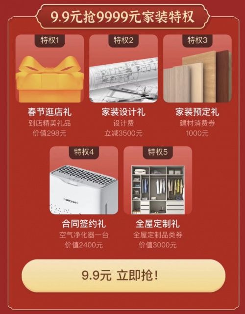 百安居點(diǎn)亮新年家博會(huì) 引領(lǐng)理想樂居生活