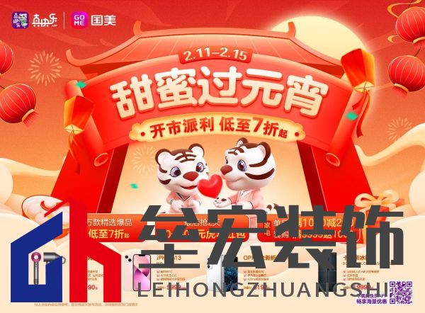 國美電器甜蜜過情人節(jié) 挑戰(zhàn)心動等級