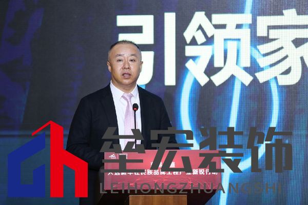 東易日盛集團(tuán)董事長陳輝致辭