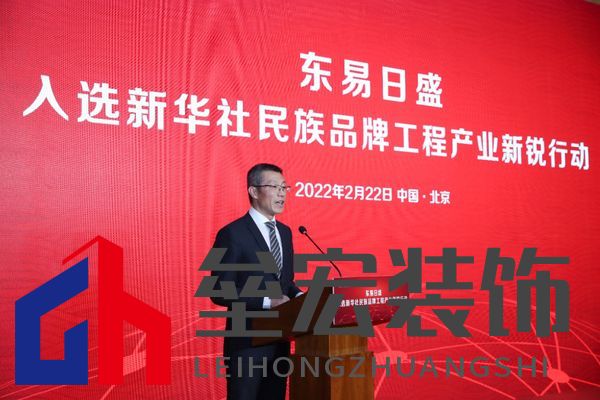 中國經(jīng)濟(jì)信息社董事長、總裁徐玉長致辭