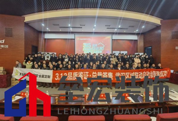 兔寶寶家居武漢3.15開(kāi)門(mén)紅活動(dòng)