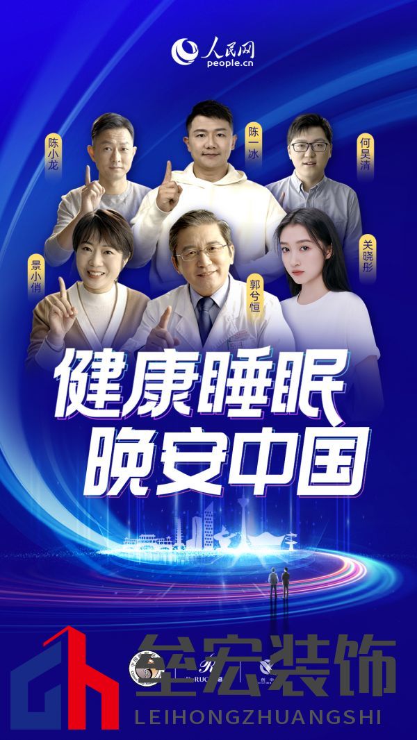 2022睡眠日中國主題發(fā)布，慕思攜手睡眠研究會發(fā)起早睡公益