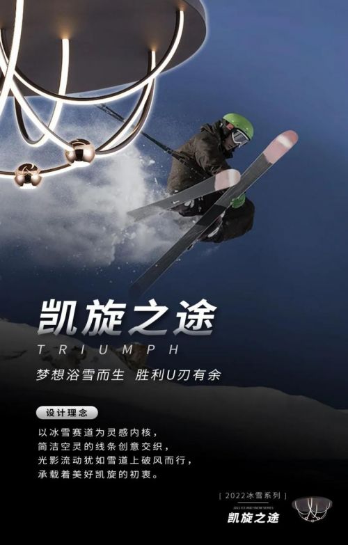 華藝照明100%原創(chuàng)「冰雪」系列首銷(xiāo)火爆，圈粉背后靠的是什么？
