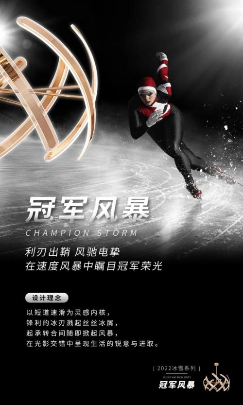 華藝照明100%原創(chuàng)「冰雪」系列首銷(xiāo)火爆，圈粉背后靠的是什么？