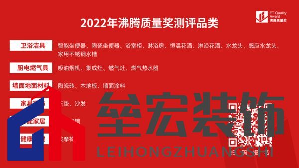 2022沸騰質(zhì)量獎(jiǎng)測(cè)評(píng)品類(專題二維碼)_副本.png