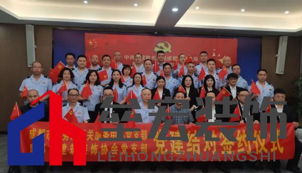 黨建結對簽約儀式