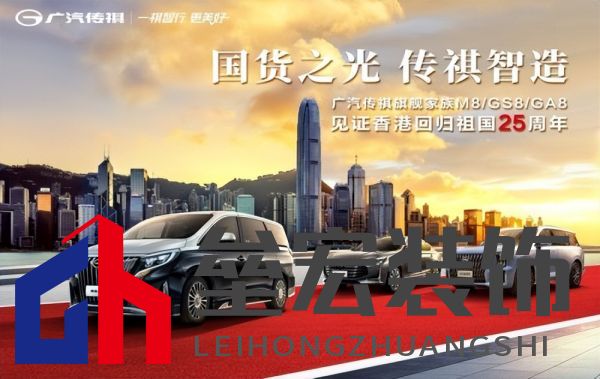 國貨之光！香港回歸25周年進港接待現(xiàn)場，驚現(xiàn)傳祺M8霸氣護航