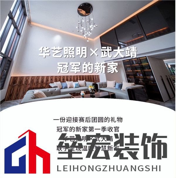 武大靖的冠軍新家燈光原來(lái)有這么多細(xì)節(jié)，華藝照明是怎么做到的