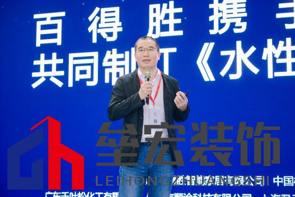 水漆新時代丨百得勝攜手中國林產(chǎn)工業(yè)協(xié)會共同制訂《水性涂料飾面木質(zhì)制品》團體標準