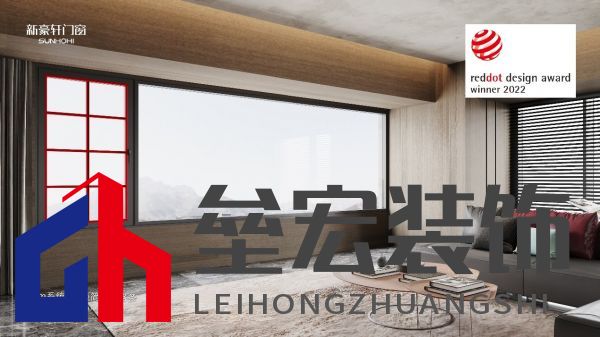 門窗點亮家居生活，新豪軒門窗攜手新浪家居“慧”聚設(shè)計精英私享沙龍