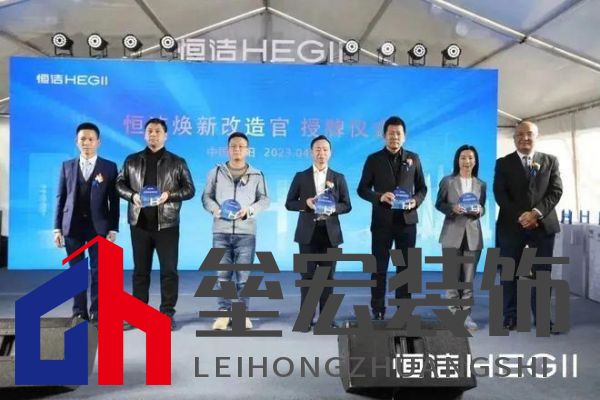 品質(zhì)領(lǐng)航，向新而行｜恒潔煥新 不止所見 暨恒潔東北1號(hào)店開業(yè)盛典圓滿舉辦