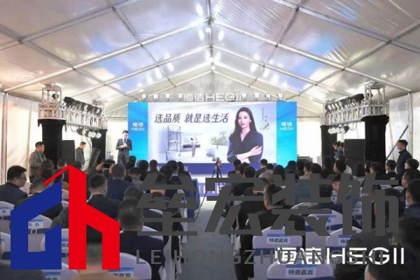 品質(zhì)領(lǐng)航，向新而行｜恒潔煥新 不止所見 暨恒潔東北1號(hào)店開業(yè)盛典圓滿舉辦