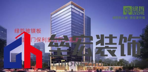 綠哲玻鎂板入駐江門保利皇冠假日酒店！