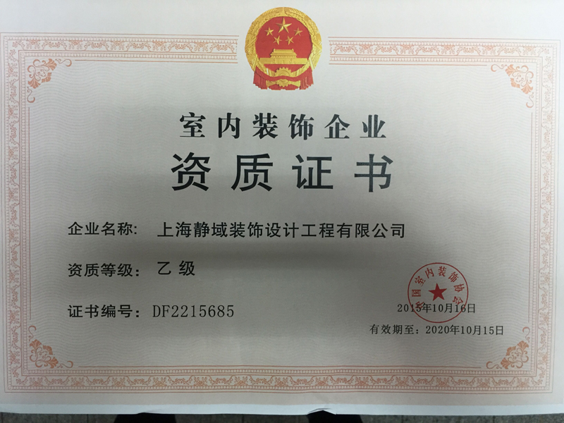廈門正規(guī)的裝修公司_上海譽(yù)勝公司是正規(guī)公司嗎_掃唄公司是正規(guī)公司嗎