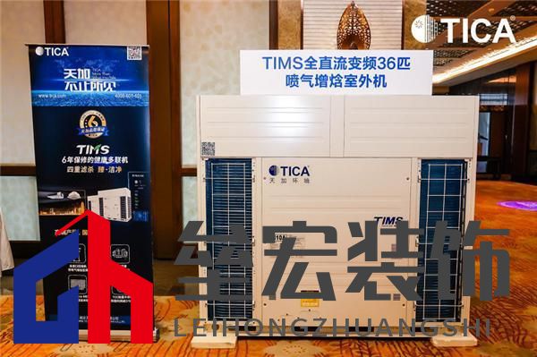 破局行業(yè)內(nèi)卷，天加不斷開辟更大的增量空間