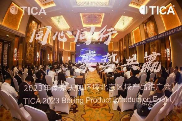 破局行業(yè)內(nèi)卷，天加不斷開辟更大的增量空間