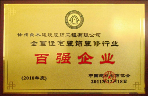 廈門裝修網(wǎng)_廈門二手房裝修_廈門十大裝修公司