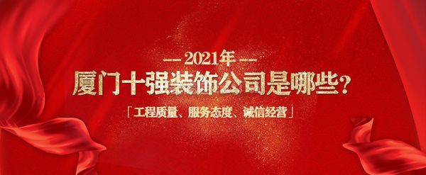 廈門專業(yè)空調維修公司_佛羅倫薩美術學院裝飾專業(yè)_廈門裝飾公司哪家專業(yè)