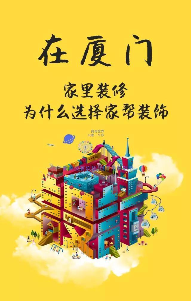 裝修平臺(tái)合作_廈門的裝修平臺(tái)有哪些_裝修平臺(tái)有哪些