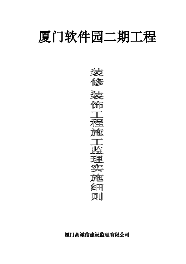 廈門(mén)集美技術(shù)學(xué)校_廈門(mén)集美和諧天下_廈門(mén)集美裝修