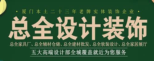 廈門有家裝飾_廈門有家裝飾報(bào)價(jià)_廈門有家裝飾有哪些坑