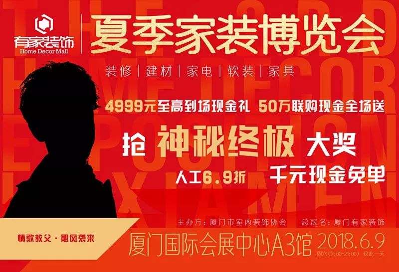 廈門有家裝飾報(bào)價_廈門有家裝飾報(bào)價_廈門有家裝飾報(bào)價