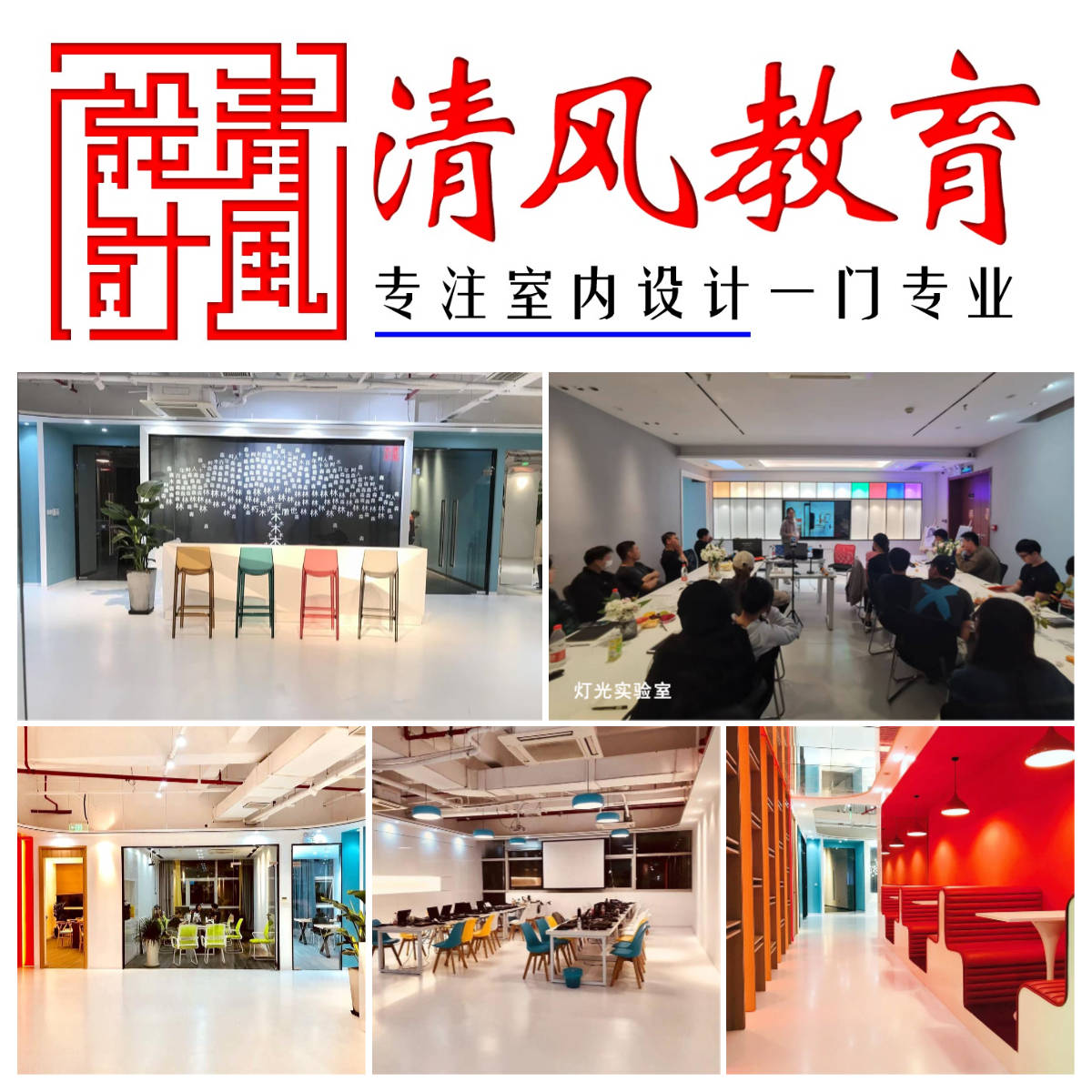 廈門實驗室裝修設(shè)計_廈門裝修室實驗設(shè)計師招聘_廈門裝修室實驗設(shè)計招聘