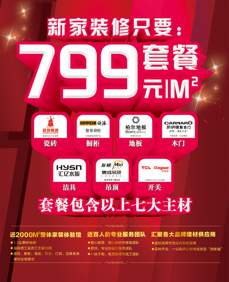 廈門裝修設(shè)計(jì)公司排名_廈門裝修設(shè)計(jì)公司招聘_廈門裝修設(shè)計(jì)公司