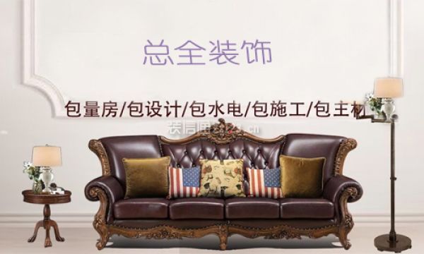 廈門總?cè)O計裝飾