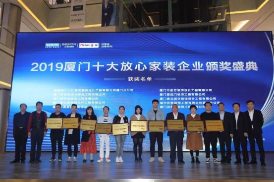 廈門家裝協(xié)會(huì)_廈門室內(nèi)裝飾協(xié)會(huì)_廈門裝修行業(yè)協(xié)會(huì)