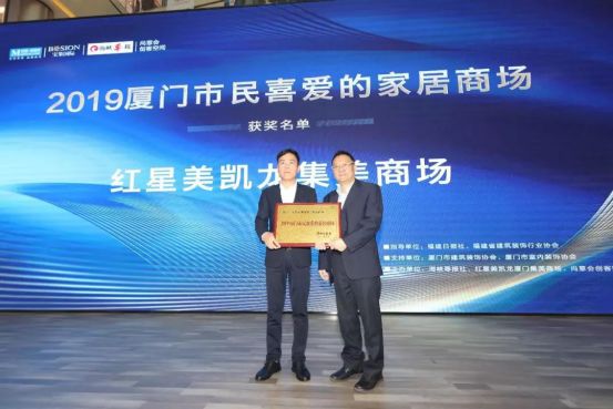 廈門裝修行業(yè)協(xié)會(huì)_廈門家裝協(xié)會(huì)_廈門室內(nèi)裝飾協(xié)會(huì)