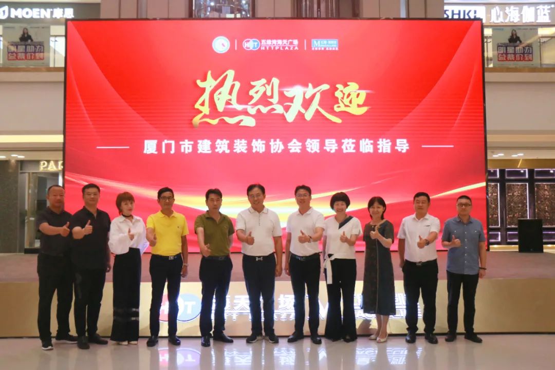 廈門室內(nèi)裝修協(xié)會(huì)_廈門家裝協(xié)會(huì)_廈門室內(nèi)裝飾協(xié)會(huì)