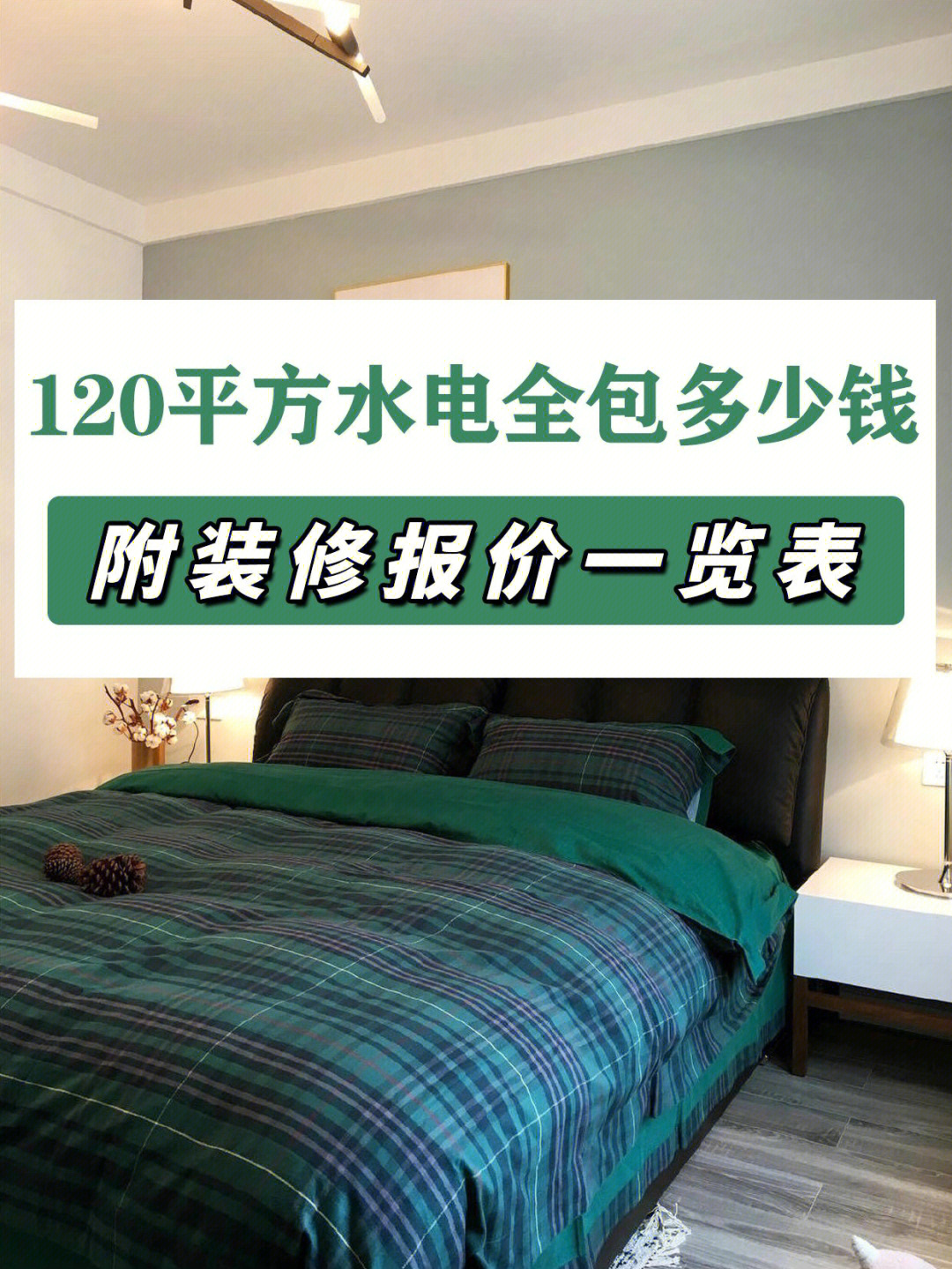 廈門(mén)平米裝修多少錢_廈門(mén)房子裝修全包多少_廈門(mén)裝修全包一平方多少錢