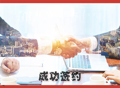 成功簽約廣州穗科建設管理辦公室裝修設計項目