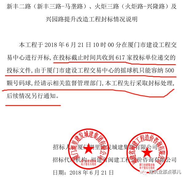 廈門市裝修招標(biāo)_廈門裝修工程_廈門裝修招標(biāo)公告