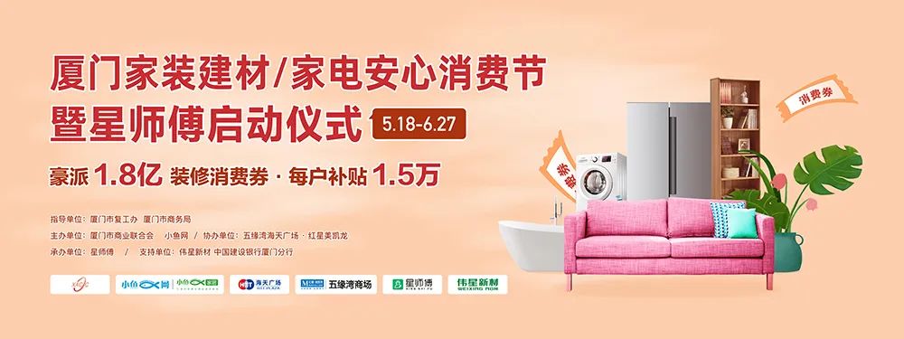 廈門(mén)家裝網(wǎng)站_廈門(mén)家裝網(wǎng)站大全_廈門(mén)家裝網(wǎng)站費(fèi)用