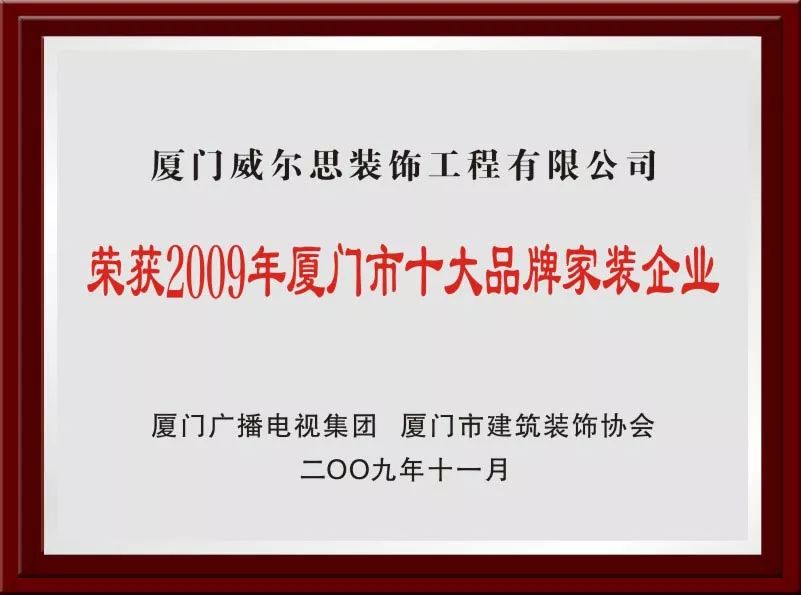 2015廈門家裝_廈門家裝_廈門家裝協(xié)會