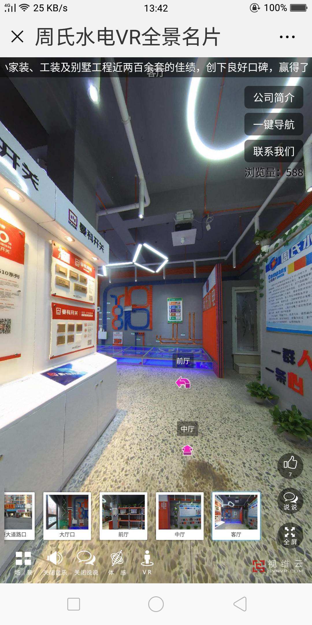 廈門展廳設計公司_廈門展廳裝修公司_廈門展臺設計