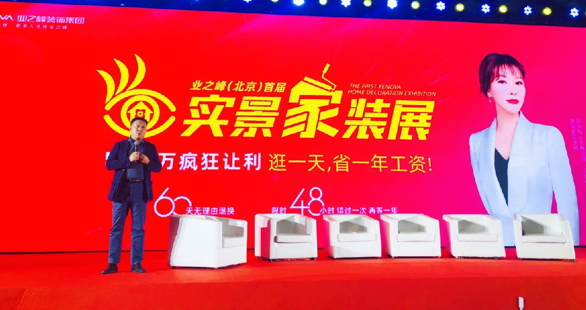 逛一天省一年工資!業(yè)之峰金秋實景家裝節(jié)盛大啟幕