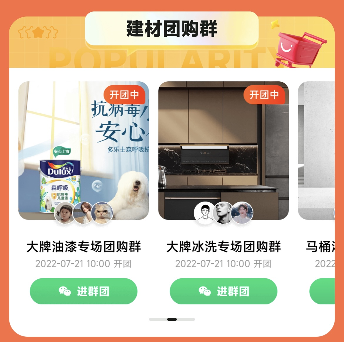 廈門(mén)家裝節(jié)_廈門(mén)家裝博覽會(huì)_廈門(mén)家裝節(jié)2023