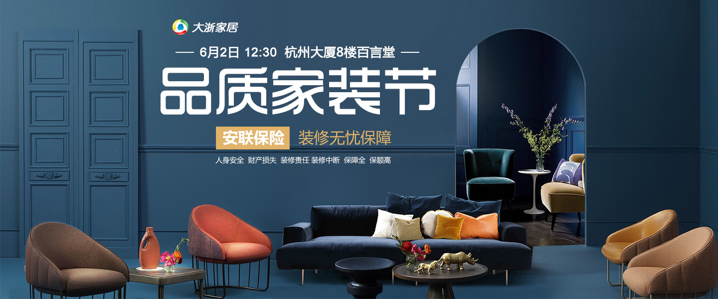 廈門(mén)家裝節(jié)2023_廈門(mén)家裝博覽會(huì)_廈門(mén)家裝節(jié)