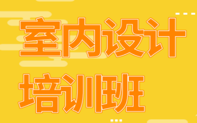 廈門室內(nèi)設(shè)計(jì)工作室有哪些_廈門室內(nèi)設(shè)計(jì)院_廈門市室內(nèi)設(shè)計(jì)