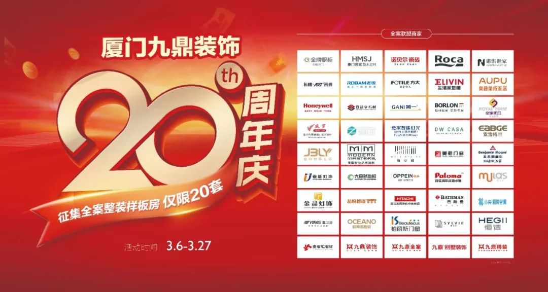 廈門(mén)十大放心裝修公司_廈門(mén)放心裝修公司電話_廈門(mén)裝修平臺(tái)哪個(gè)口碑最好