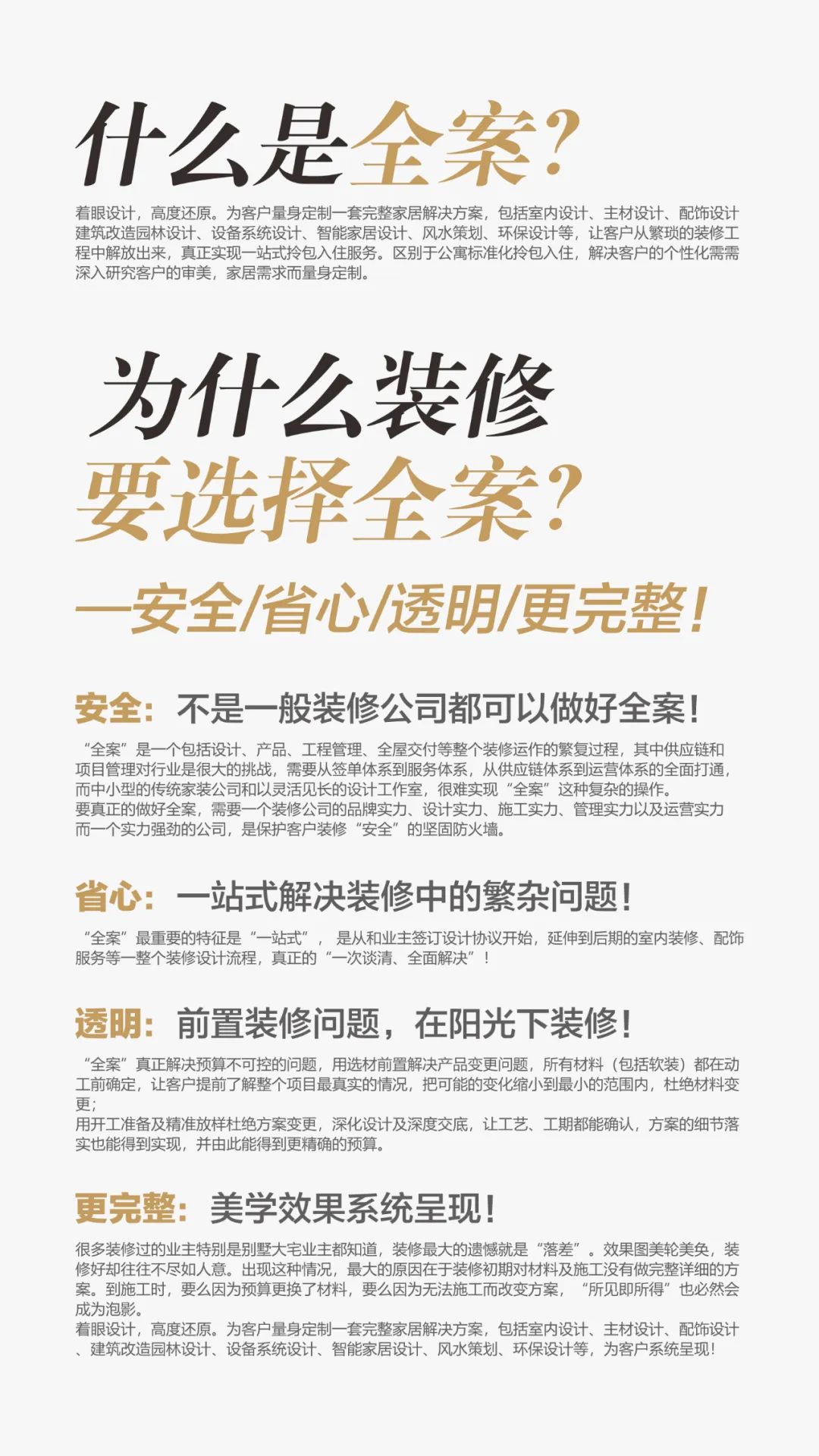 廈門(mén)裝修平臺(tái)哪個(gè)口碑最好_廈門(mén)十大放心裝修公司_廈門(mén)放心裝修公司電話