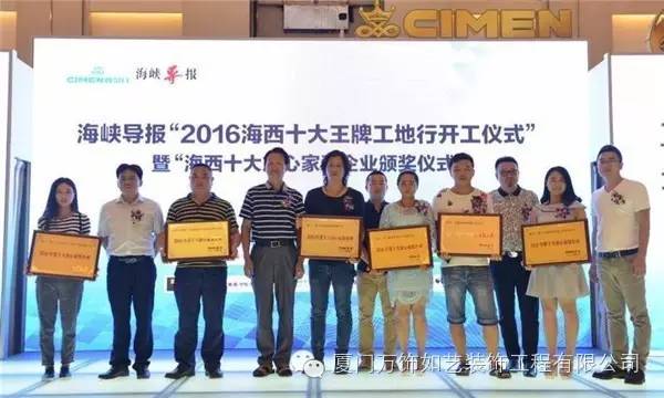 廈門(mén)十大家裝_廈門(mén)家裝_2016廈門(mén)家裝博覽會(huì)