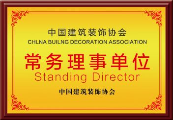 廈門市建筑裝飾協(xié)會_廈門建筑裝飾協(xié)會官網(wǎng)_廈門裝飾協(xié)會會長