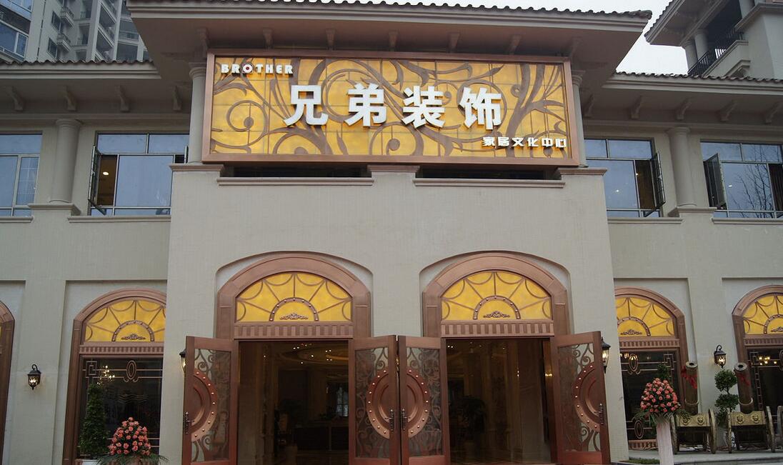 廈門知名裝修公司_廈門口碑裝修公司怎么樣_廈門口碑裝修公司