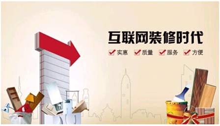 廈門互聯(lián)網(wǎng)家裝平臺(tái)_聯(lián)網(wǎng)廈門家裝平臺(tái)官網(wǎng)_廈門家裝網(wǎng)絡(luò)平臺(tái)