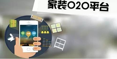 廈門互聯(lián)網(wǎng)家裝平臺(tái)_聯(lián)網(wǎng)廈門家裝平臺(tái)官網(wǎng)_廈門家裝網(wǎng)絡(luò)平臺(tái)